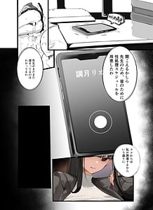 Page 9: 008.jpg | Tamari ni Tamatta Seiyoku Uketomemasu-Sensei no Koto ga Daisukidakara... Seishori Schedule Goyoui Shimashita- | View Page!