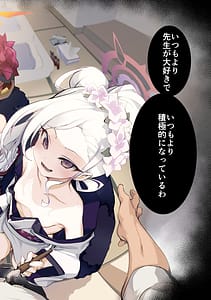 Page 11: 010.jpg | Tamari ni Tamatta Seiyoku Uketomemasu-Sensei no Koto ga Daisukidakara... Seishori Schedule Goyoui Shimashita- | View Page!