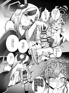 Page 14: 013.jpg | Tamari ni Tamatta Seiyoku Uketomemasu-Sensei no Koto ga Daisukidakara... Seishori Schedule Goyoui Shimashita- | View Page!