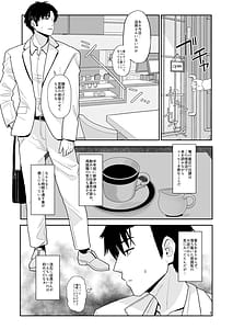 Page 4: 003.jpg | Tamatama Atashi ga Hatsujoukitte dake yaro! | View Page!