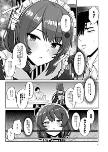 Page 6: 005.jpg | Tamatama Atashi ga Hatsujoukitte dake yaro! | View Page!