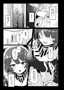 Page 8: 007.jpg | Tamatama Atashi ga Hatsujoukitte dake yaro! | View Page!