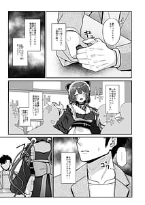 Page 16: 015.jpg | Tamatama Atashi ga Hatsujoukitte dake yaro! | View Page!