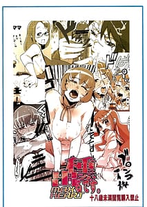 Page 2: 001.jpg | Tane ga Deru Desu MAXHEART | View Page!