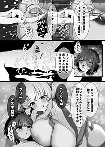 Page 8: 007.jpg | Tanejiru Konzetsu GyakuRa Ryokou | View Page!