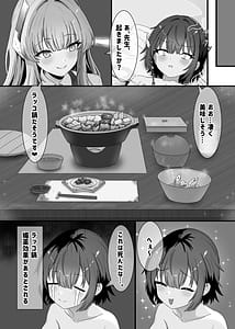Page 12: 011.jpg | Tanejiru Konzetsu GyakuRa Ryokou | View Page!