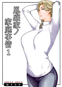 Read Tanemori-ke no Katei Jijou 1 with English Translation
