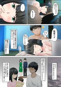 Page 5: 004.jpg | Tanetsuke-sama -Mura no Inshuu Me no Mae de Ochiteiku Tsuma- | View Page!