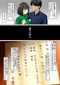 Page 6: 005.jpg | Tanetsuke-sama -Mura no Inshuu Me no Mae de Ochiteiku Tsuma- | View Page!