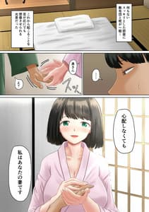Page 9: 008.jpg | Tanetsuke-sama -Mura no Inshuu Me no Mae de Ochiteiku Tsuma- | View Page!