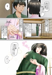 Page 10: 009.jpg | Tanetsuke-sama -Mura no Inshuu Me no Mae de Ochiteiku Tsuma- | View Page!
