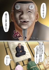 Page 12: 011.jpg | Tanetsuke-sama -Mura no Inshuu Me no Mae de Ochiteiku Tsuma- | View Page!