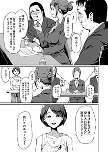 Page 6: 005.jpg | TanetsukeJiyuuGakuenSoushuuhen・Jou | View Page!
