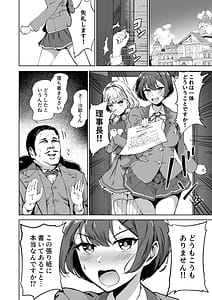 Page 7: 006.jpg | TanetsukeJiyuuGakuenSoushuuhen・Jou | View Page!