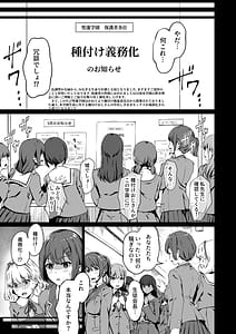Page 8: 007.jpg | TanetsukeJiyuuGakuenSoushuuhen・Jou | View Page!