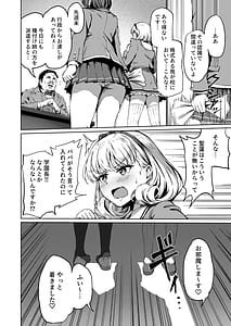 Page 9: 008.jpg | TanetsukeJiyuuGakuenSoushuuhen・Jou | View Page!