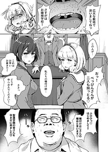 Page 10: 009.jpg | TanetsukeJiyuuGakuenSoushuuhen・Jou | View Page!