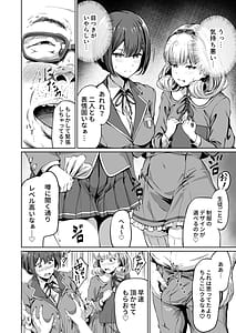 Page 11: 010.jpg | TanetsukeJiyuuGakuenSoushuuhen・Jou | View Page!