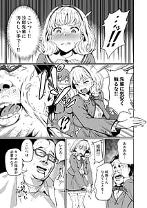 Page 12: 011.jpg | TanetsukeJiyuuGakuenSoushuuhen・Jou | View Page!