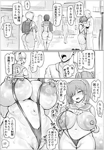 Page 5: 004.jpg | Tanetsuke Houman Gakuen Otonashi Meiko no Baai | View Page!