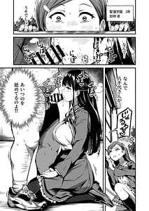 Page 2: 001.jpg | Tanetsuke Jiyuu Gakuen 4 | View Page!