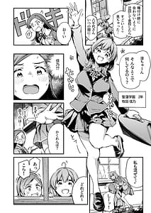 Page 3: 002.jpg | Tanetsuke Jiyuu Gakuen 4 | View Page!