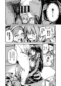 Page 4: 003.jpg | Tanetsuke Jiyuu Gakuen 4 | View Page!