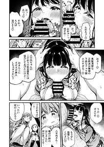 Page 5: 004.jpg | Tanetsuke Jiyuu Gakuen 4 | View Page!