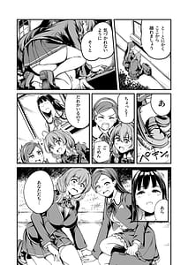 Page 8: 007.jpg | Tanetsuke Jiyuu Gakuen 4 | View Page!