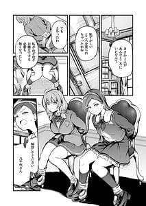 Page 9: 008.jpg | Tanetsuke Jiyuu Gakuen 4 | View Page!