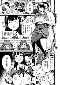 Page 10: 009.jpg | Tanetsuke Jiyuu Gakuen 4 | View Page!