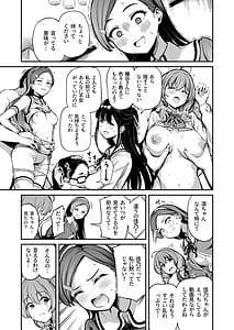 Page 12: 011.jpg | Tanetsuke Jiyuu Gakuen 4 | View Page!
