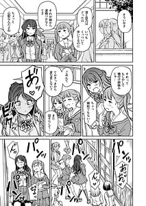Page 2: 001.jpg | Tanetsuke Jiyuu Gakuen 5 | View Page!