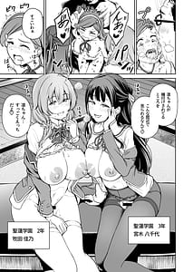 Page 4: 003.jpg | Tanetsuke Jiyuu Gakuen 5 | View Page!