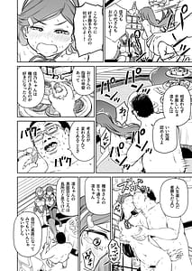 Page 5: 004.jpg | Tanetsuke Jiyuu Gakuen 5 | View Page!