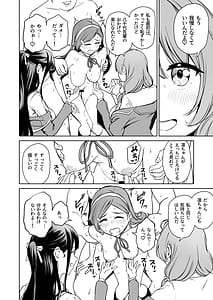 Page 7: 006.jpg | Tanetsuke Jiyuu Gakuen 5 | View Page!