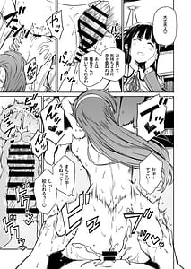 Page 8: 007.jpg | Tanetsuke Jiyuu Gakuen 5 | View Page!