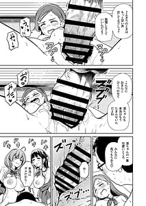 Page 10: 009.jpg | Tanetsuke Jiyuu Gakuen 5 | View Page!