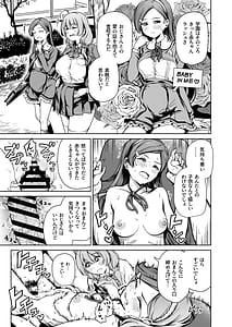Page 12: 011.jpg | Tanetsuke Jiyuu Gakuen 5 | View Page!