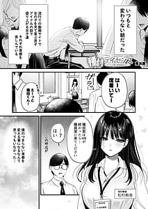 Page 3: 002.jpg | Tanetsuke License Himote no Boku ga Saikyou Idenshi! | View Page!