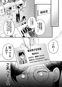 Page 4: 003.jpg | Tanetsuke License Himote no Boku ga Saikyou Idenshi! | View Page!