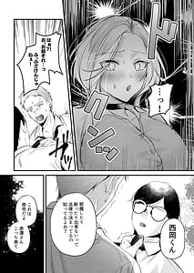 Page 14: 013.jpg | Tanetsuke License Himote no Boku ga Saikyou Idenshi! | View Page!