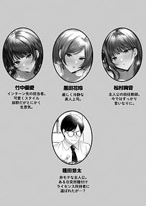 Page 3: 002.jpg | Tanetsuke License Onna Joushi Wakarase Hen | View Page!