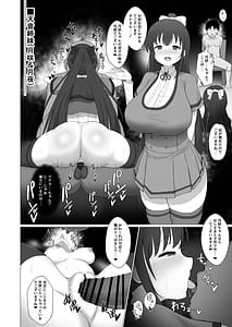 Page 7: 006.jpg | Tanetsuke Oji-san no Uwasa | View Page!