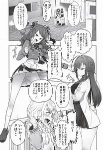 Page 4: 003.jpg | Tanetsuke Produce Watashi no Manko ga Ichiban desho! | View Page!