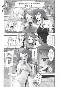 Page 5: 004.jpg | Tanetsuke Produce Watashi no Manko ga Ichiban desho! | View Page!