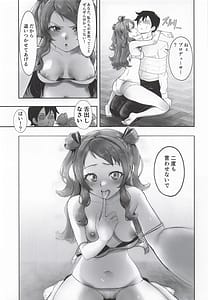 Page 6: 005.jpg | Tanetsuke Produce Watashi no Manko ga Ichiban desho! | View Page!