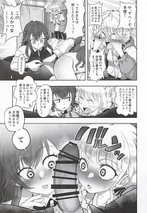Page 8: 007.jpg | Tanetsuke Produce Watashi no Manko ga Ichiban desho! | View Page!