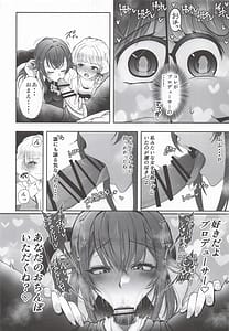 Page 9: 008.jpg | Tanetsuke Produce Watashi no Manko ga Ichiban desho! | View Page!