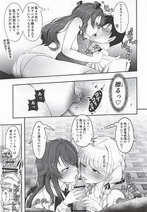 Page 10: 009.jpg | Tanetsuke Produce Watashi no Manko ga Ichiban desho! | View Page!